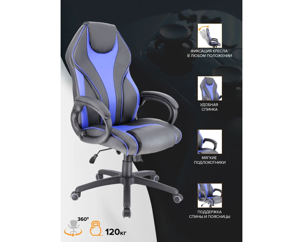 Кресло Everprof Винг / Wing